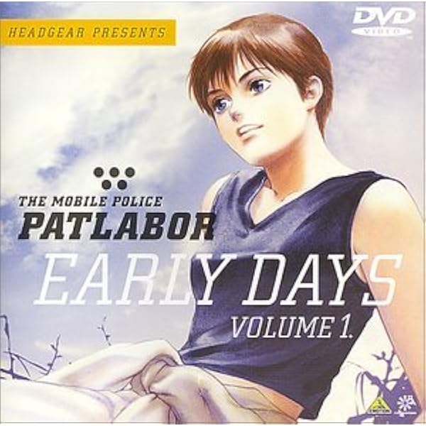 Amazon.co.jp: 機動警察パトレイバー DVDメモリアルボックス (初回限定