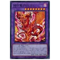 Amazon.co.jp: 遊戯王 LIOV-JP033 烙印竜アルビオン (日本語版