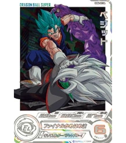 Amazon.co.jp: スーパードラゴンボールヒーローズ UGM6-011 DA 孫悟空