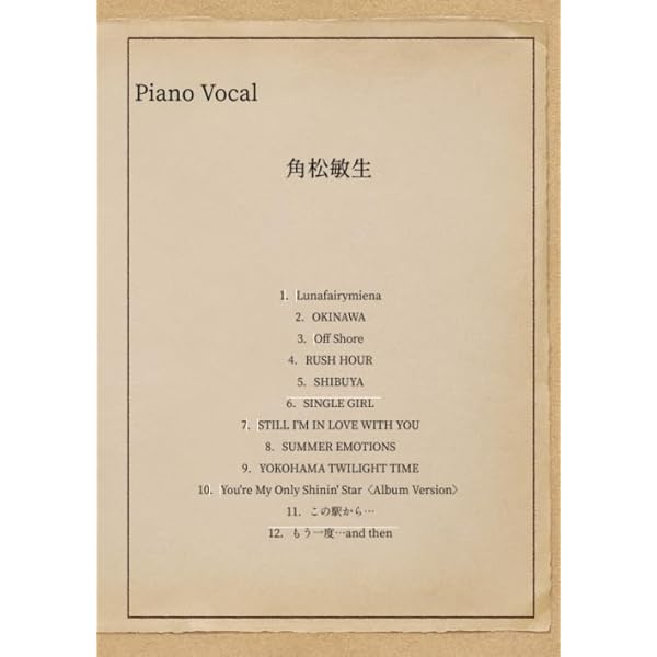 ピアノ・ソロ 角松敏生 Selection | シンコーミュージック スコア編集
