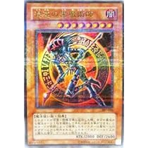 I*T様 遊戯王OCG 黒魔導師 307-010 レリーフ美品 No.1838