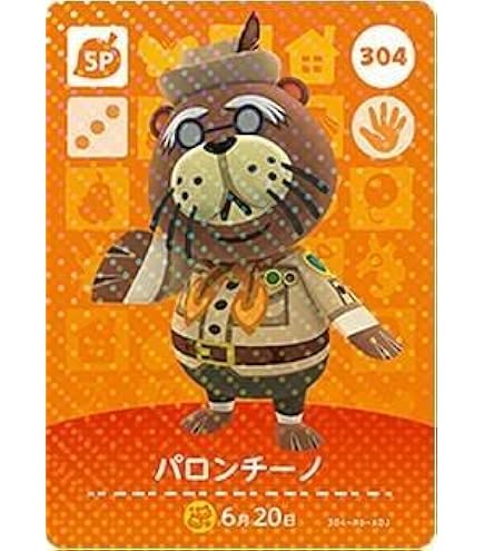 Amazon.co.jp: どうぶつの森 amiiboカード 第2弾 【115】 カメヤマさん