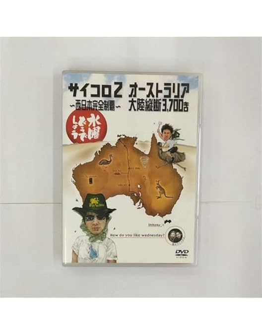 Amazon.co.jp: 水曜どうでしょう 第15弾 アメリカ合衆国横断 : 大泉洋