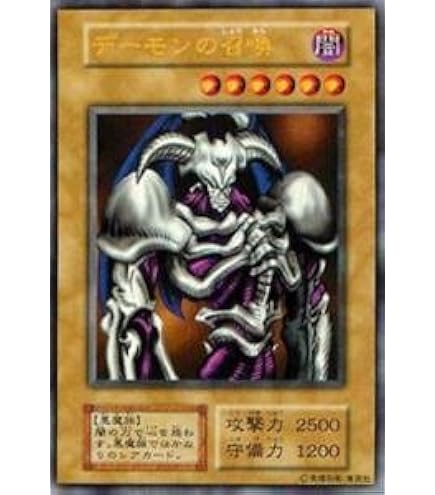 Amazon.co.jp: 遊戯王 SC-51-UL 《デーモンの召喚》 Ultimate : ホビー