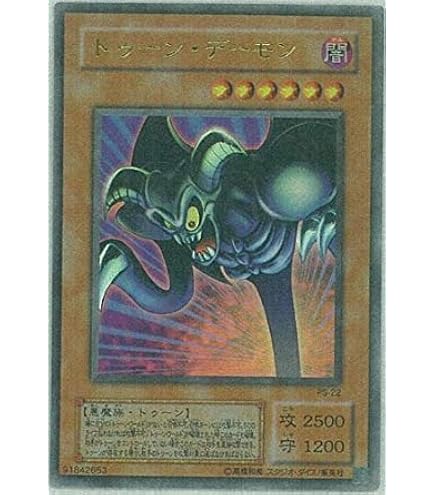 Amazon.co.jp: 遊戯王 PS-00-SE 《ブルーアイズ・トゥーン・ドラゴン