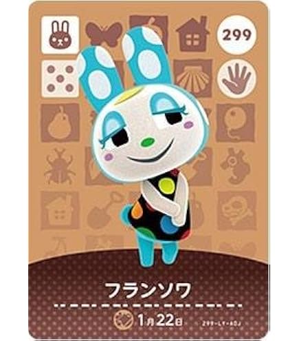 Amazon.co.jp: どうぶつの森 amiiboカード 第2弾 【197】 1ごう