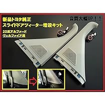 Amazon.co.jp: トヨタ自動車 (TOYOTA)【国内正規純正部品】20系ヴェル