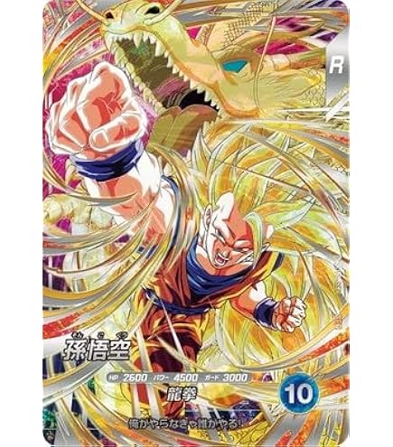 Amazon.co.jp: ドラゴンボールスーパーダイバーズ SDV6-040 ゴテンクス
