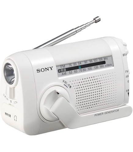 Amazon.co.jp: SONY 防災・非常用 手回し発電機 FM/AMポータブルラジオ
