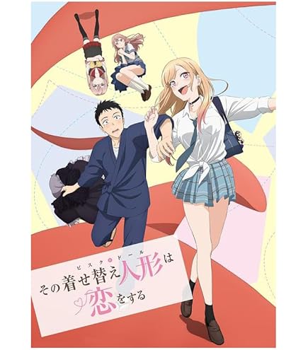 Amazon | その着せ替え人形は恋をする 全巻 1-15巻 完結セット | 人形