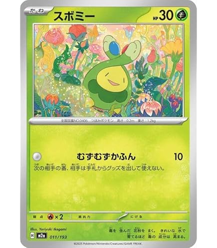 Amazon.co.jp: ポケモンカードゲームSV sv8a ハイクラスパック テラス