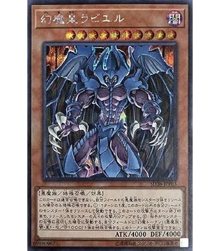 Amazon.co.jp: 遊戯王カード 幻魔皇ラビエル(ウルトラレア) 混沌の三