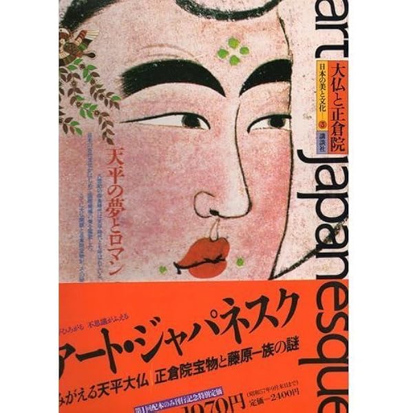 アート・ジャパネスク 6 | 今井 潤一 |本 | 通販 | Amazon