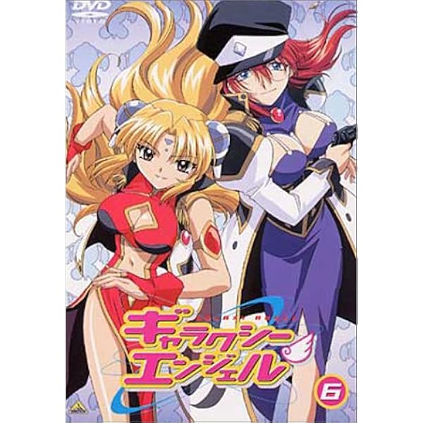 Amazon.co.jp: ギャラクシーエンジェルAA 4~6 限定スペシャルパック