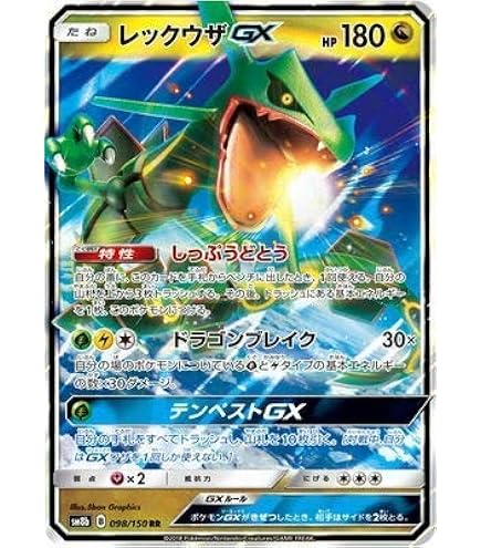 Amazon.co.jp: ポケモンカードゲームSM/ネクロズマGX（RR）/光を