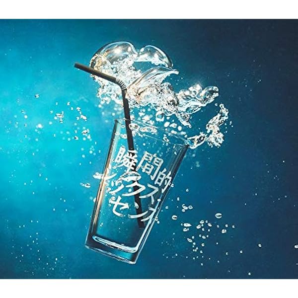 Amazon.co.jp: 憎まれっ子世に憚る: ミュージック