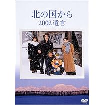 Amazon.co.jp: 北の国から 全12巻 (マーケットプレイス DVDセット商品