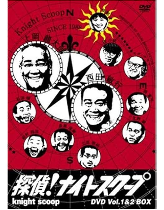 Amazon.co.jp: 探偵!ナイトスクープDVD Vol.13 & 14 BOX 新しい笑いの