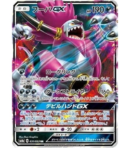 Amazon.co.jp: ポケモンカードゲーム PK-S8-066 フーパV RR : ホビー