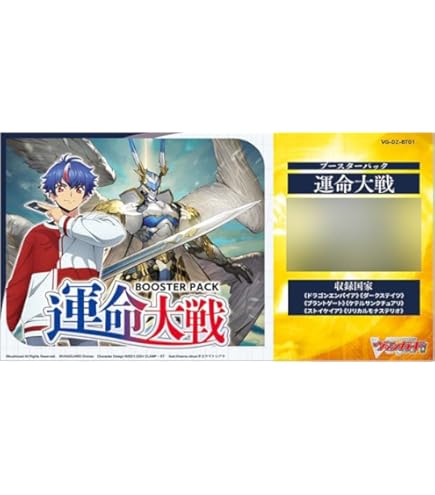 Amazon.co.jp: カードファイト!! ヴァンガード ブースターパック 幻真