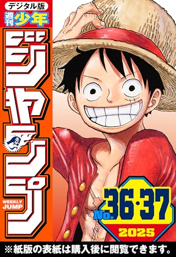 今週のジャンプ、セブンイレブンで買うとワンピースとポケモンの付録