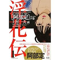 花心中①②全2巻 上村一夫 阿久悠 講談社 コミックス Amazon.co.jp