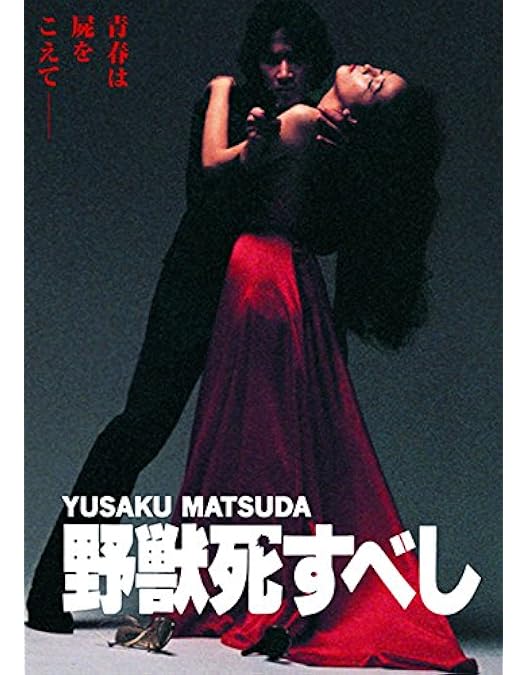 Amazon.co.jp: 松田優作BOX [DVD] : 松田優作, 風吹ジュン, 佐藤慶