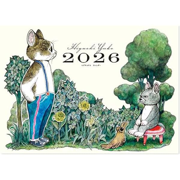 Amazon.co.jp: 総特集 ヒグチユウコ ―指先から広がる魔法― (文藝別冊