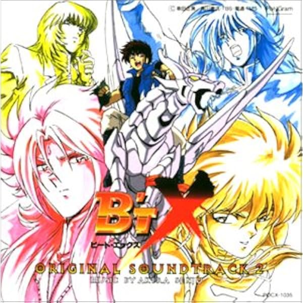 ビート・エックス』オリジナルサウンドトラック CD 3枚セット Amazon