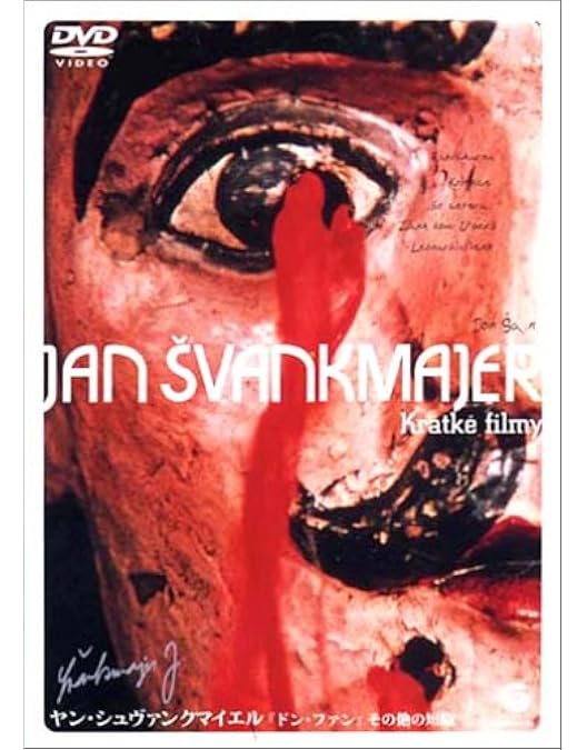 Amazon.co.jp: ヤン・シュヴァンクマイエル コンプリート・ボックス