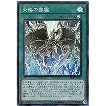 Amazon | 遊戯王 SD38-JP019 失楽の霹靂 (日本語版 スーパーレア
