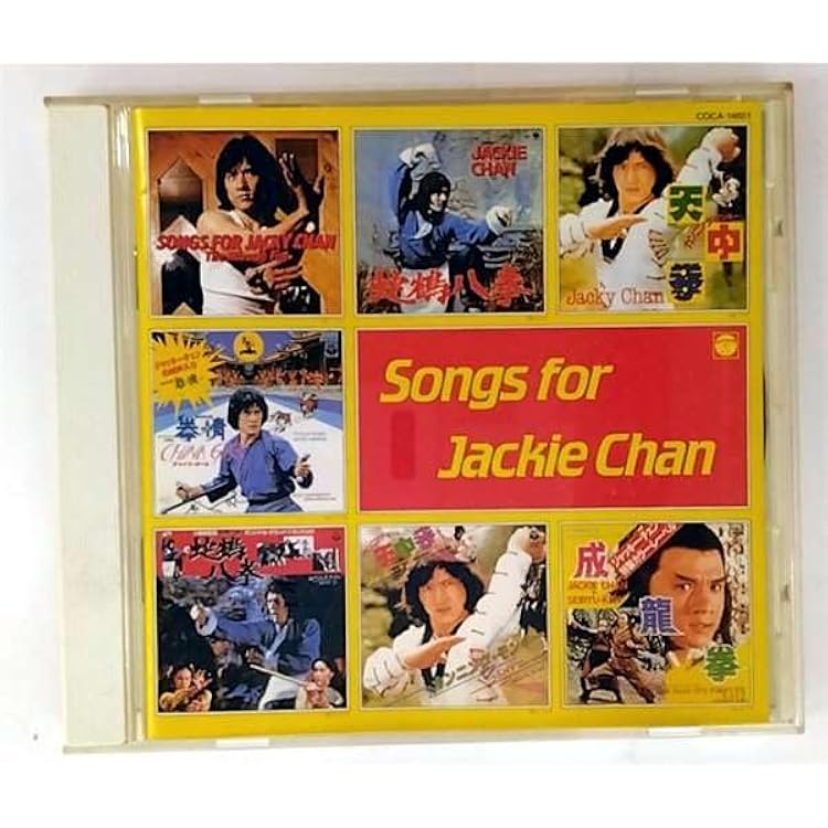 Amazon.co.jp: THE BEST OF JACKIE CHAN: ミュージック
