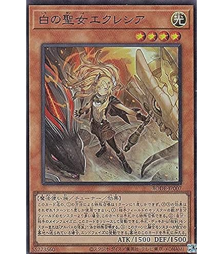 Amazon.co.jp: 遊戯王カード 赫の聖女 カルテシア(プリズマティック