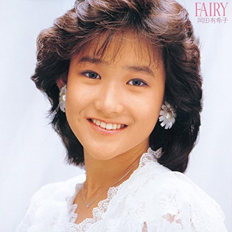 Amazon.co.jp: アルバム未収録曲集「プレゼント」(UHQCD) - 岡田有希子