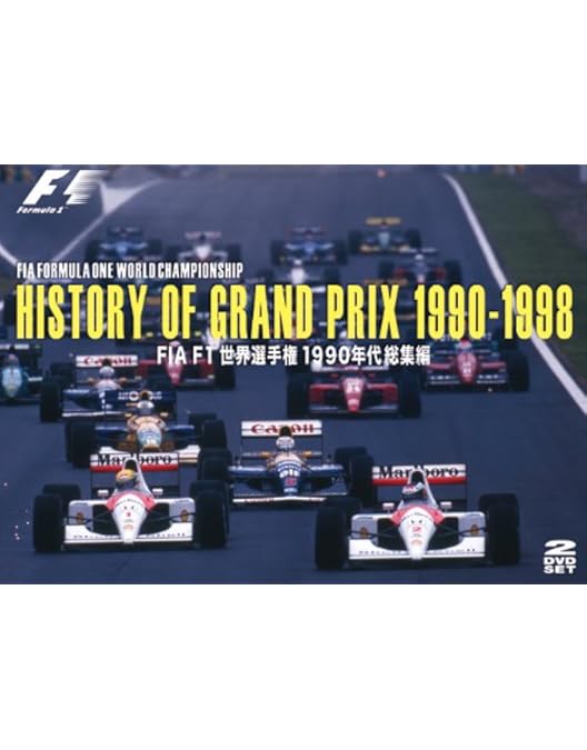 Amazon.co.jp: F1 レジェンド「F1 グランプリ 1987」 [DVD] : スポーツ