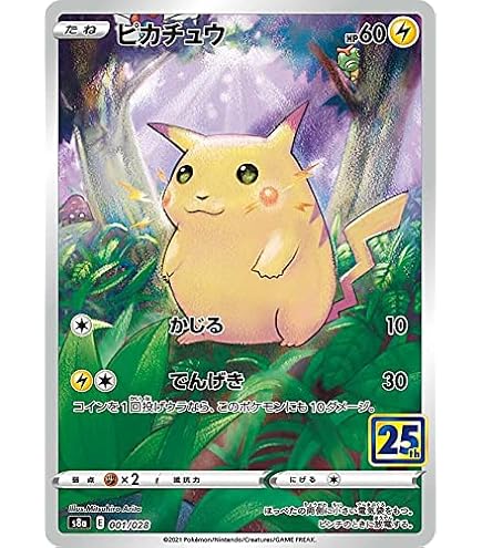 Amazon.co.jp: ポケモンカードゲーム S8a 023/028 そらをとぶ