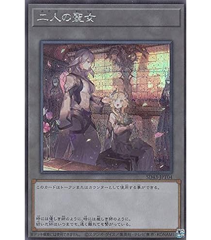 Amazon.co.jp: 遊戯王 SD43-JPT02 追放者エクレシア (日本語版