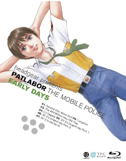 Amazon.co.jp: 機動警察パトレイバー DVDメモリアルボックス (初回限定