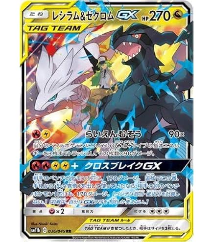 Amazon.co.jp: ポケモンカードゲーム/PK-SM10a-056 ライチュウ