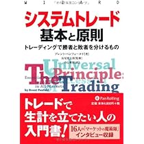 フルタイムトレーダー完全マニュアル【第3版】 戦略・心理・マネー