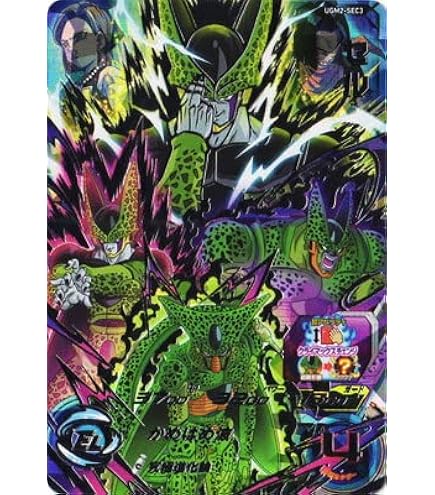 Amazon.co.jp: スーパードラゴンボールヒーローズ BM9-SEC3 フリーザ