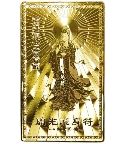 Amazon.co.jp: 不動明王 魔除け 護身符 カード 密教 般若心経 護符