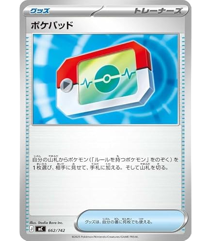 Amazon.co.jp: ポケモンカードゲーム SI 367/414 エネルギー転送