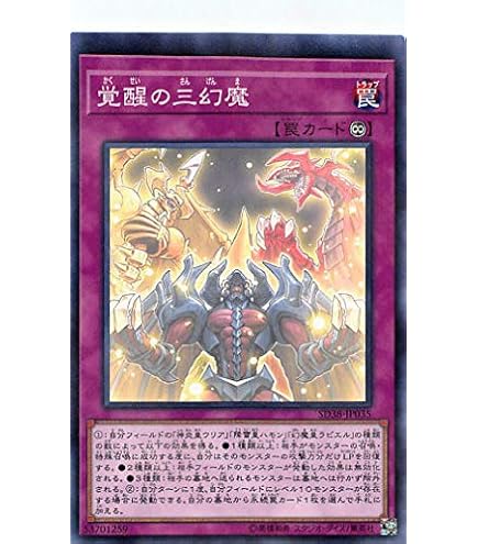 Amazon.co.jp: 遊戯王 SD38-JPP01 神炎皇ウリア (日本語版 ウルトラ