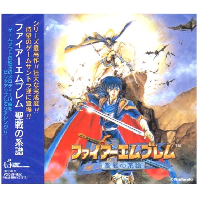 Amazon.co.jp: ファイアーエムブレム 新・暗黒竜と光の剣 オリジナル