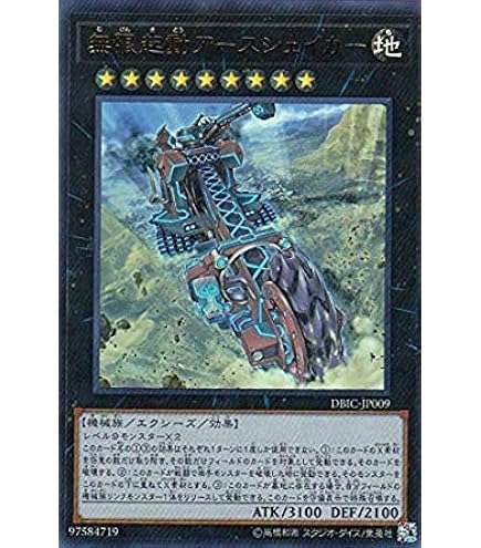 Amazon.co.jp: 遊戯王 ETCO-JP071 融合派兵 (日本語版 20th