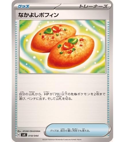 Amazon.co.jp: なかよしポフィン sv6 (133/101) UR スカーレット