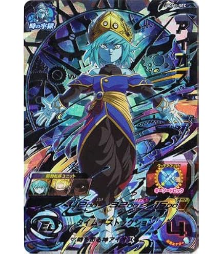 Amazon.co.jp: スーパードラゴンボールヒーローズ BM7-SEC 孫悟空 UR