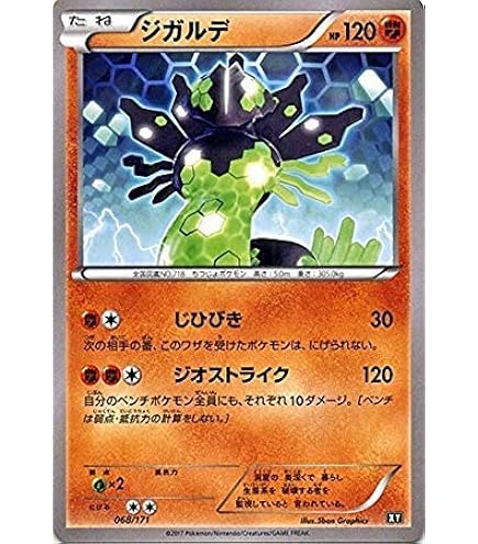 Amazon.co.jp: ポケモンカードXY トゲキッス（Δ進化）（R