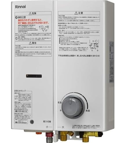 Amazon.co.jp: パロマ PH-5BNK-13A [ガス小型湯沸器 (都市ガス用・元止